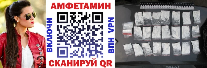 Amphetamine Розовый  где купить   Анива 