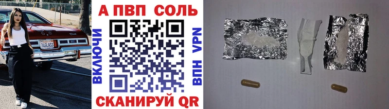 А ПВП Соль  mega tor  Анива 