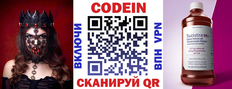 Кодеиновый сироп Lean Purple Drank  Анива 