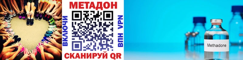 где купить наркоту  KRAKEN онион  МЕТАДОН VHQ  Анива 